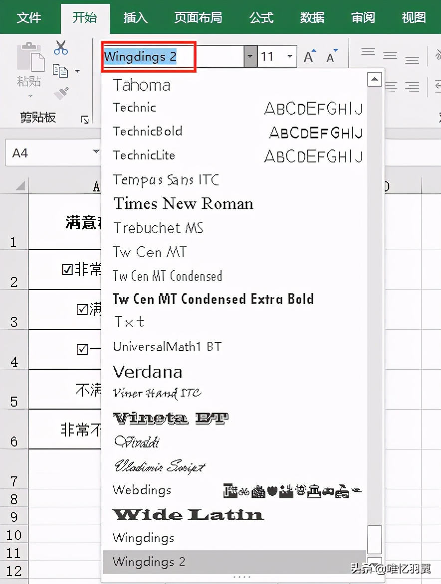 原来Excel中特殊字符输入如此简单，牛