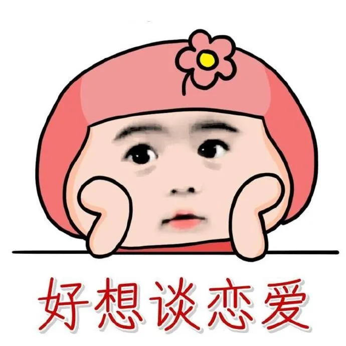 大学生恋爱该不该发生性行为？失恋后怎么办？