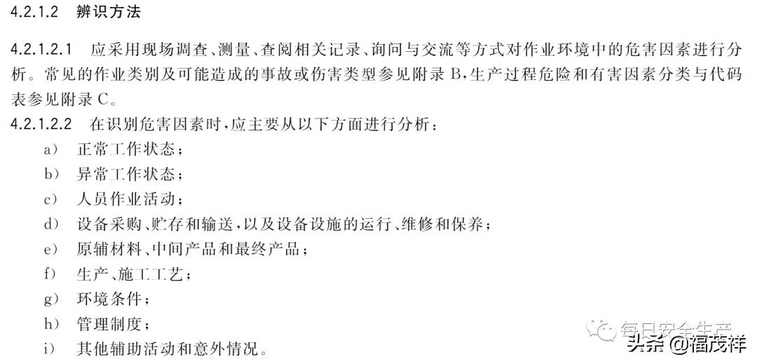 劳动保护用品配备标准,劳动保护用品配备标准最新