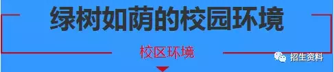 2019年威海市高级技工学校铁路校区春季招生火爆进行中！