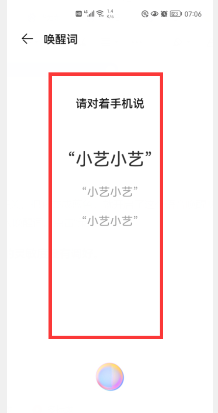 荣耀50语音助手怎么唤醒（华为手机语音唤醒功能）