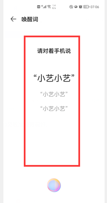 华为语音助手怎么关闭，华为语音唤醒助手怎么关闭？