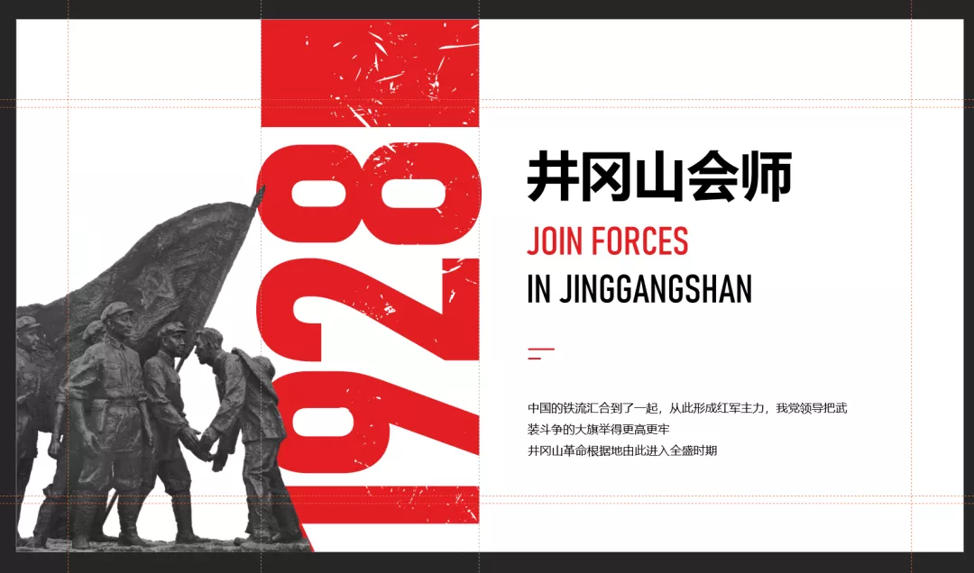 高级!用 5 个 PPT 套路技巧,轻松搞定这类 PPT 页面