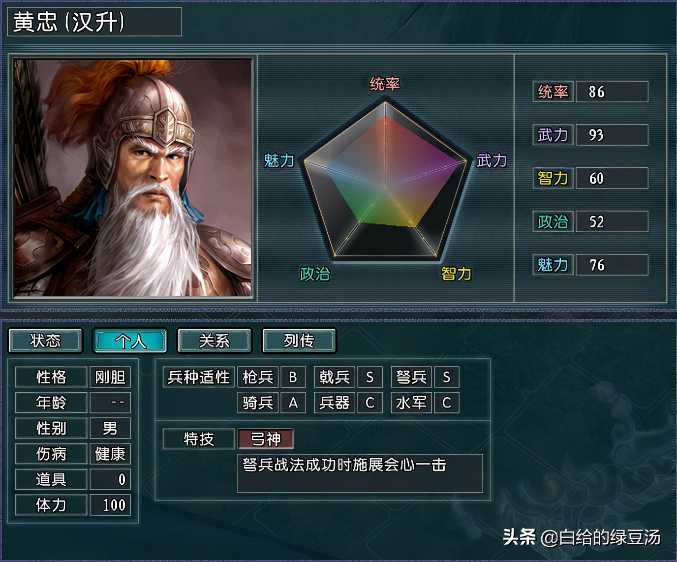 三国志11：各个兵种优劣势大解，最强并不是最优解