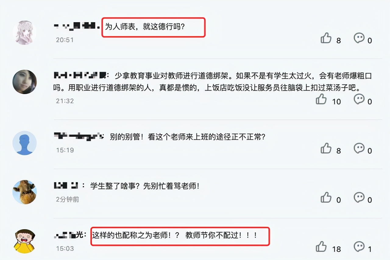 河北一女教师查寝脏话连篇，放话：弄走一个算一个，处理结果来了