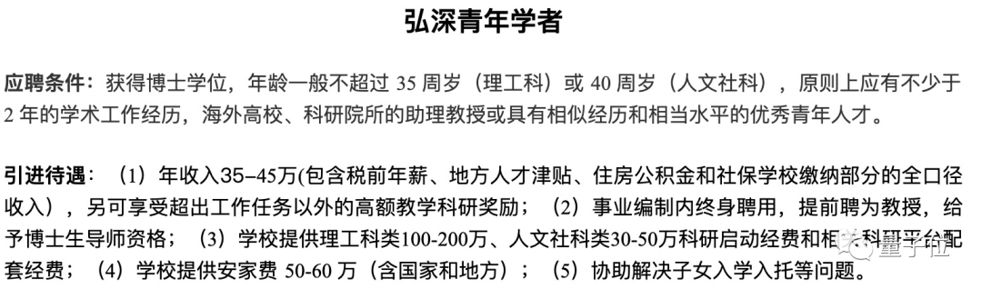 他25岁当上985博导，今年秋季学生已招满