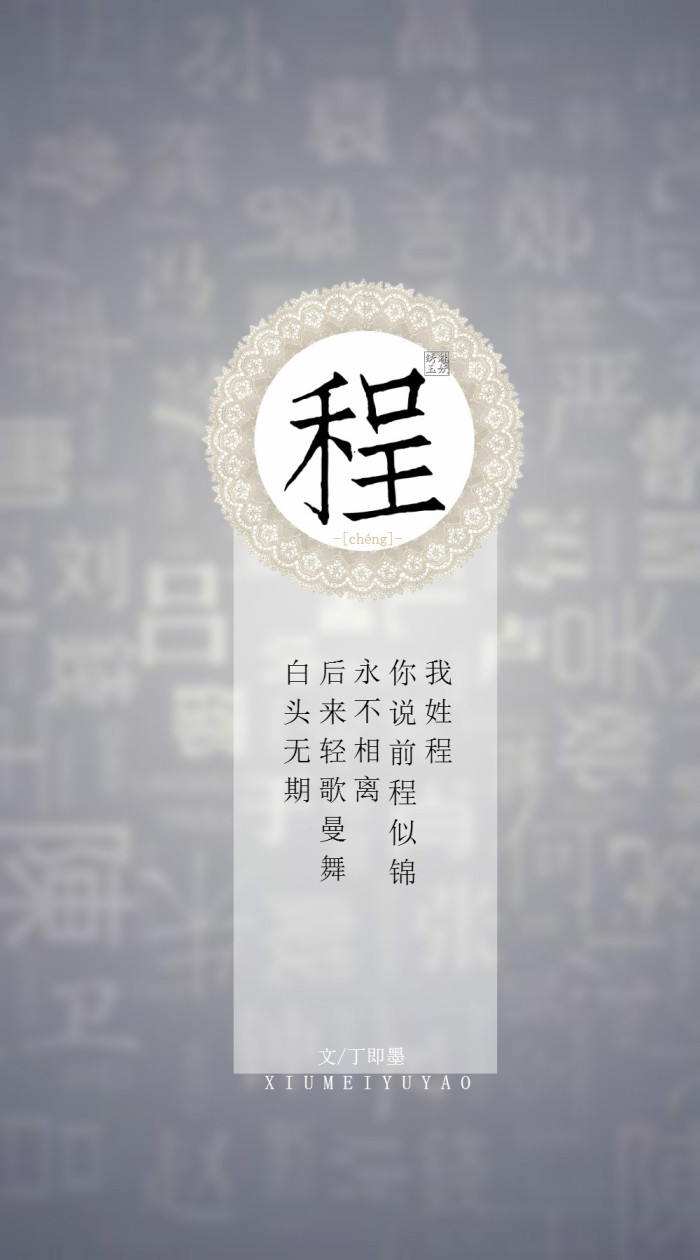 孟字的唯美句子