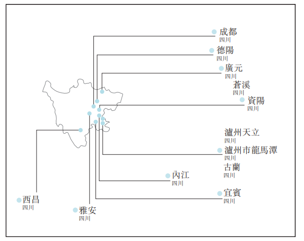 成都教育，上菜