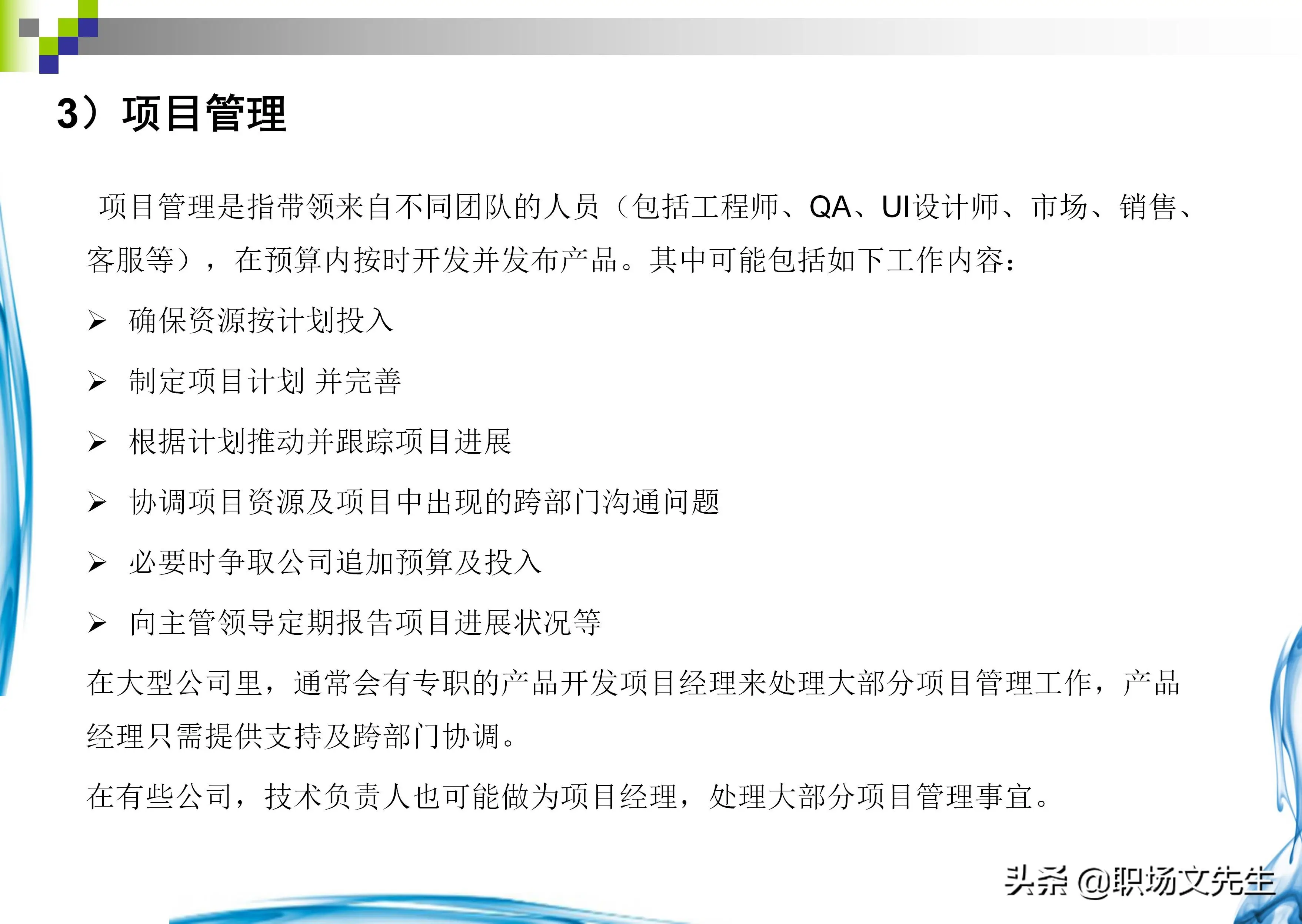 如何做产品经理工作（从0开始做一名优秀的产品经理）