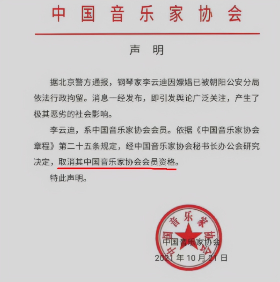 李云迪母校四川音乐学院，迅速摘掉工作室门牌，学生纷纷来打卡