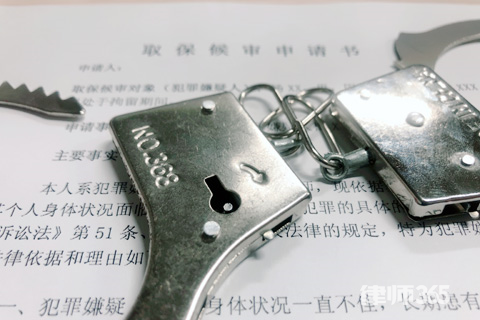 取保候审期限,取保候审期限最长多久