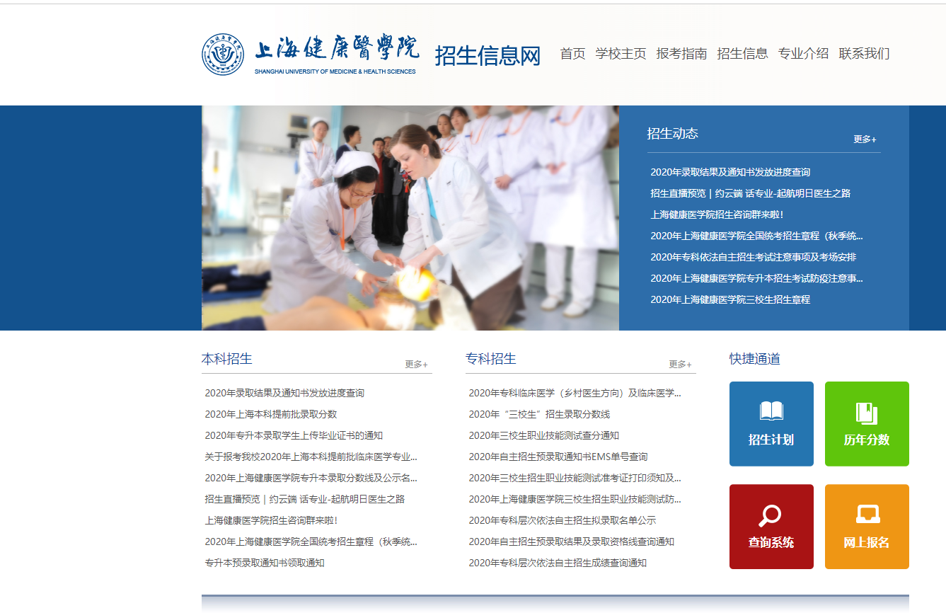 上海高职院校参加统招专升本难吗？