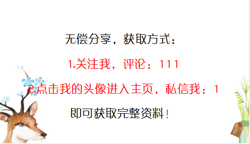 刘会计靠这份管理费用明细科目大全，深得老板青睐，成功晋升主管