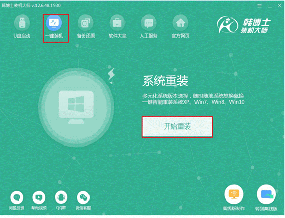 超详细的电脑装系统教程，手把手教你免费安装，再也不求人
