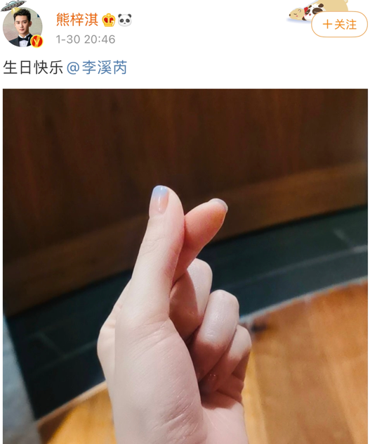 1月30日,演员熊梓淇在社交平台上晒出了一张比心照片,为李溪芮甜蜜