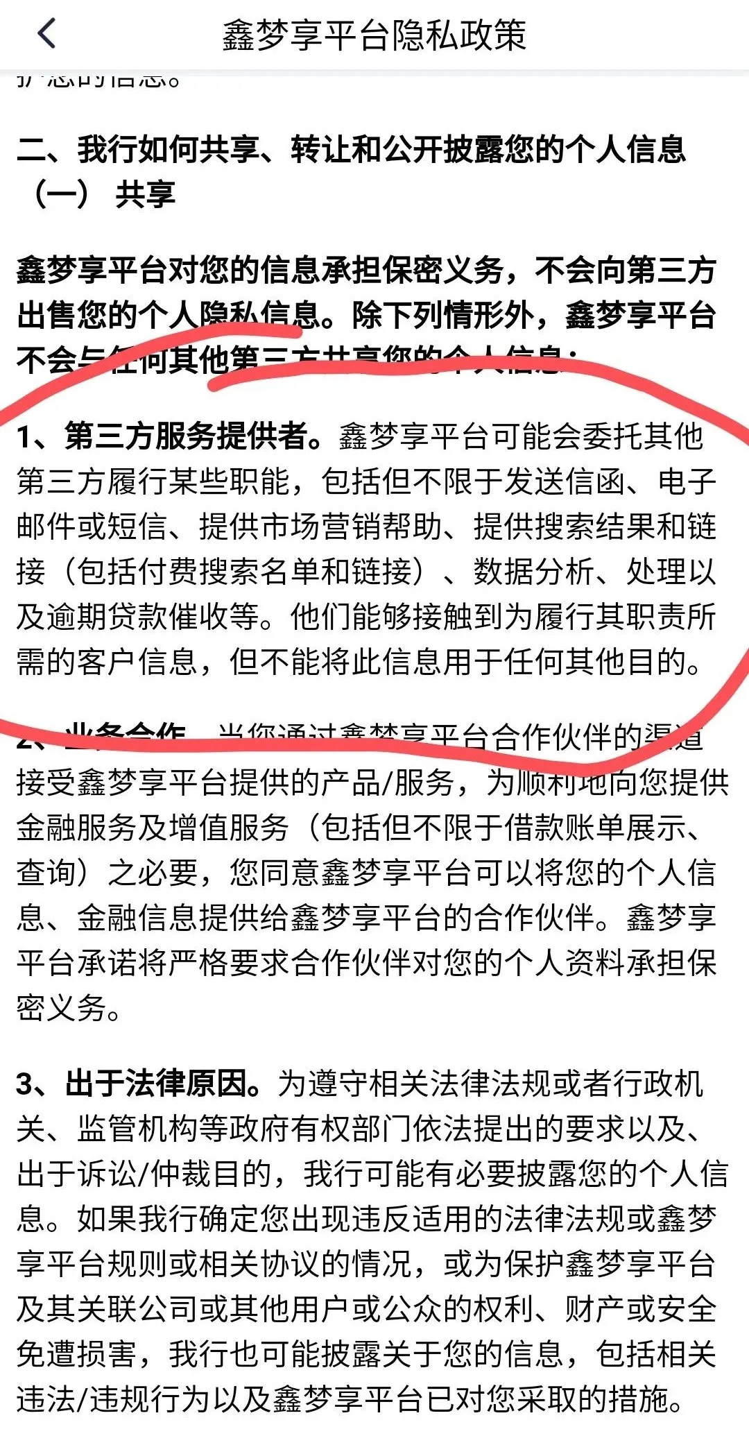 南京银行“鑫梦享”贷款产品疑涉未明示年化利率 多年融资补血难解核心资本之渴
