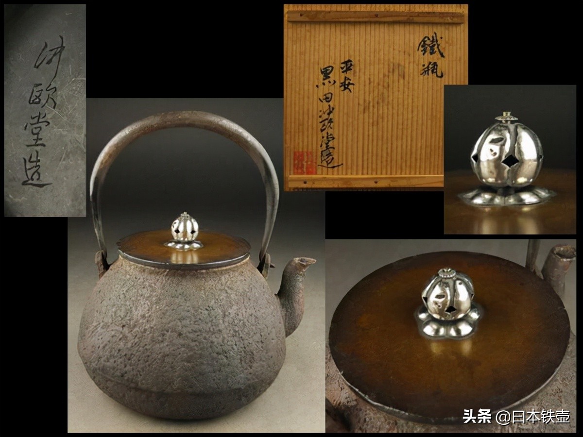 京都铁壶堂口目录及作品（非常难得）