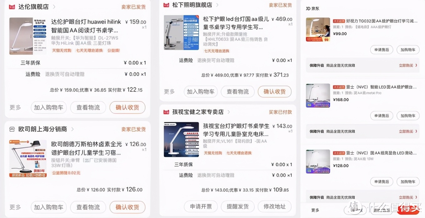 拒绝云评：百元档位国AA级护眼灯谁最能打？