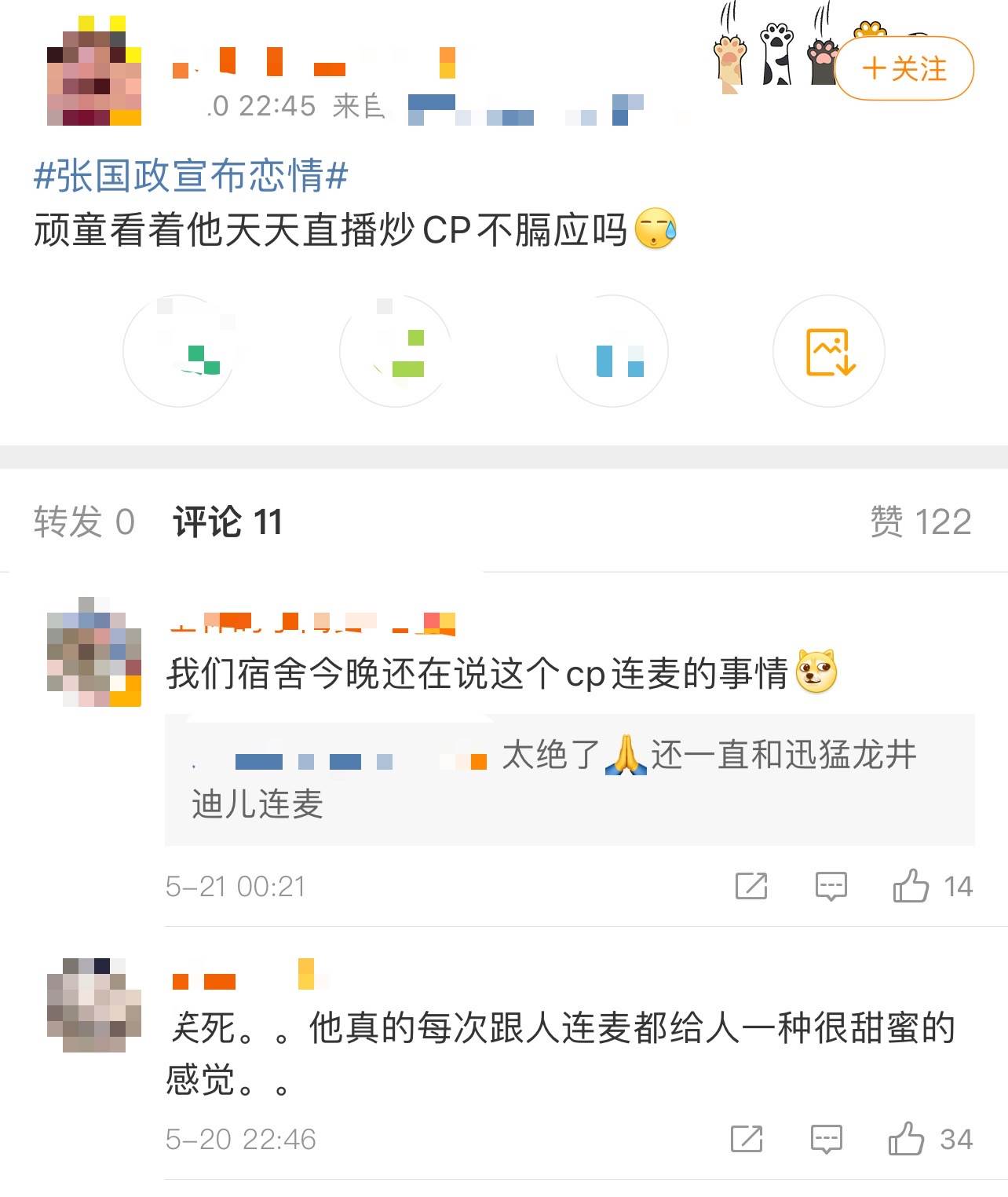 百万级网红张国政官宣恋爱，女方颜值惊艳！粉丝却因一事怒而脱粉