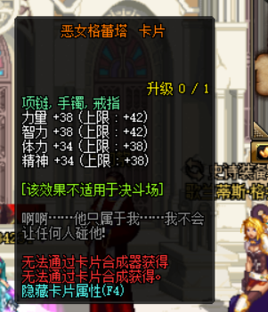 Dnf：普雷副本卡片一览