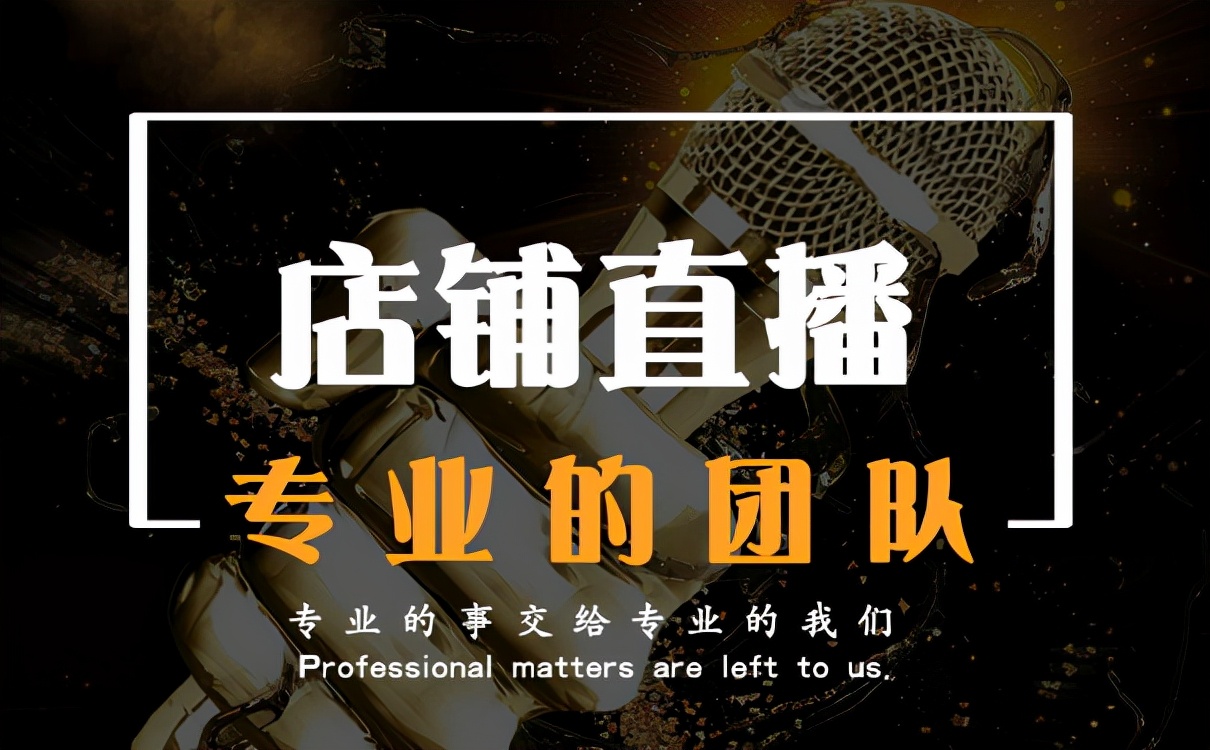 快手直播带货营销策略有哪些？