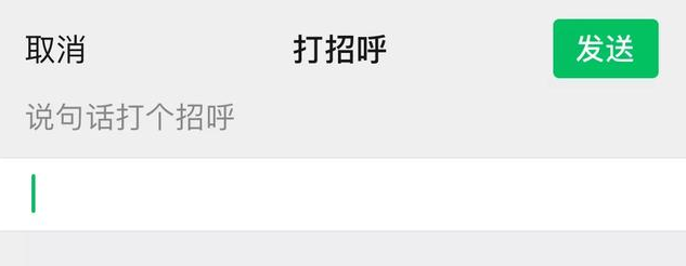 “附近的人”。打了这么多招呼，怎样做对方才能回信？