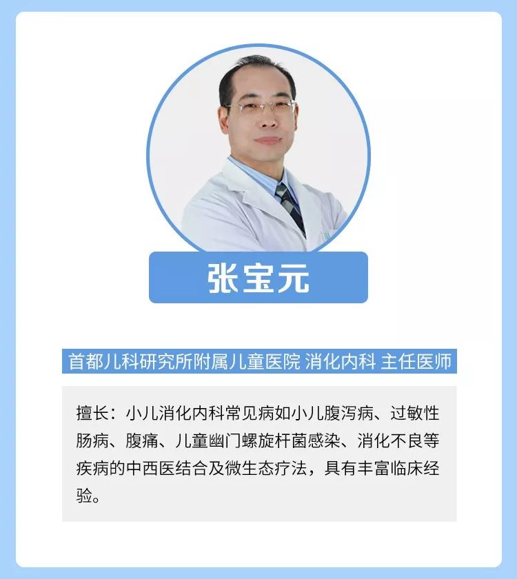 宝宝便秘、腹泻、消化不好，益生菌别乱吃！补之前这项检查做了吗