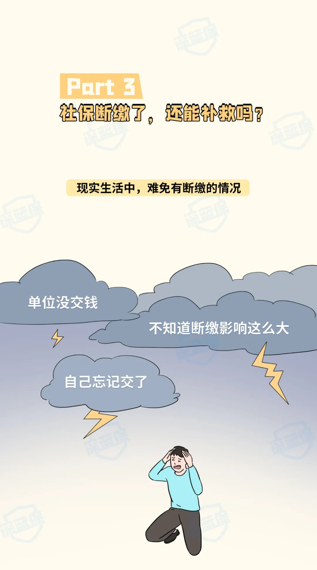 社保断缴怎么补缴，辞职后社保怎么处理？
