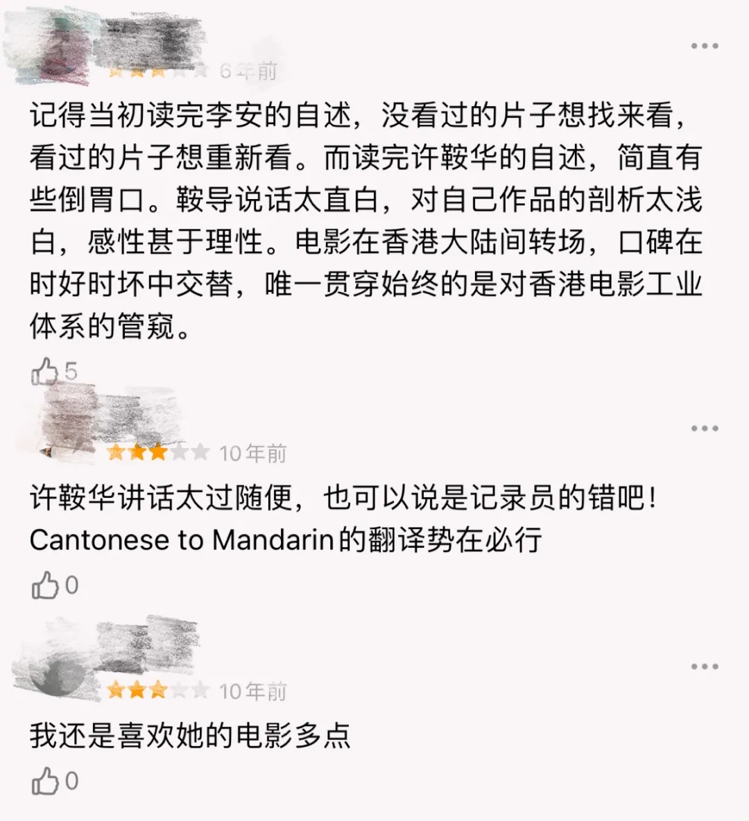 她符合我对「港女」的全部想象