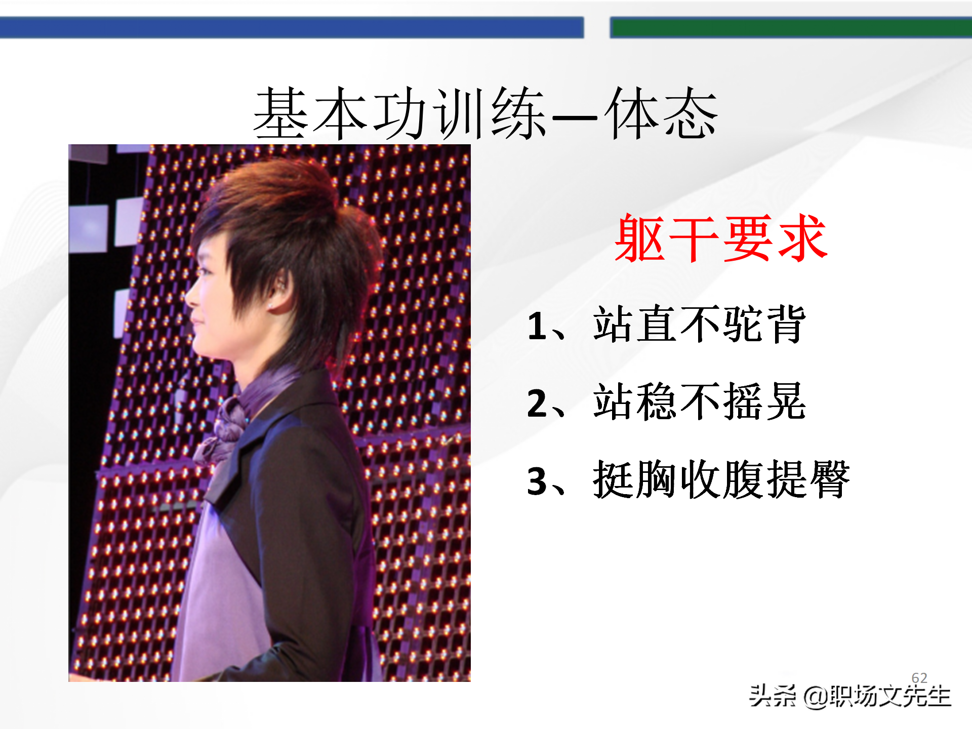 培训师的角色定位，93页TTT培训训练营课件，趣味性的授课技巧