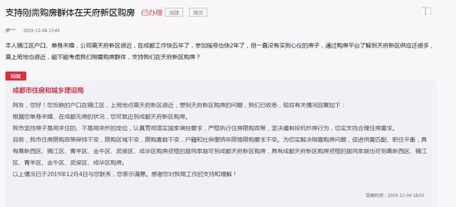 干货！成都各区可购房范围调整，这些新变化你需要注意