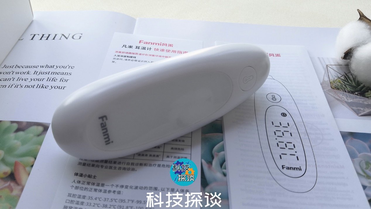 成人婴儿皆可用，夜间测温不摸瞎，凡米发光耳温计体验