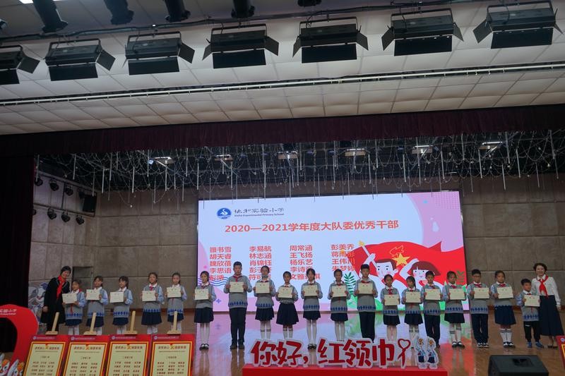 请党放心 强国有我——协和实验小学2021学年建队节暨红色阅读活动