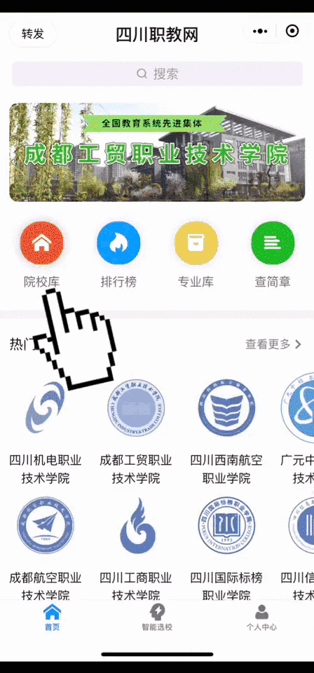 单招历年分数线还靠百度？今日头条帮你一网打尽