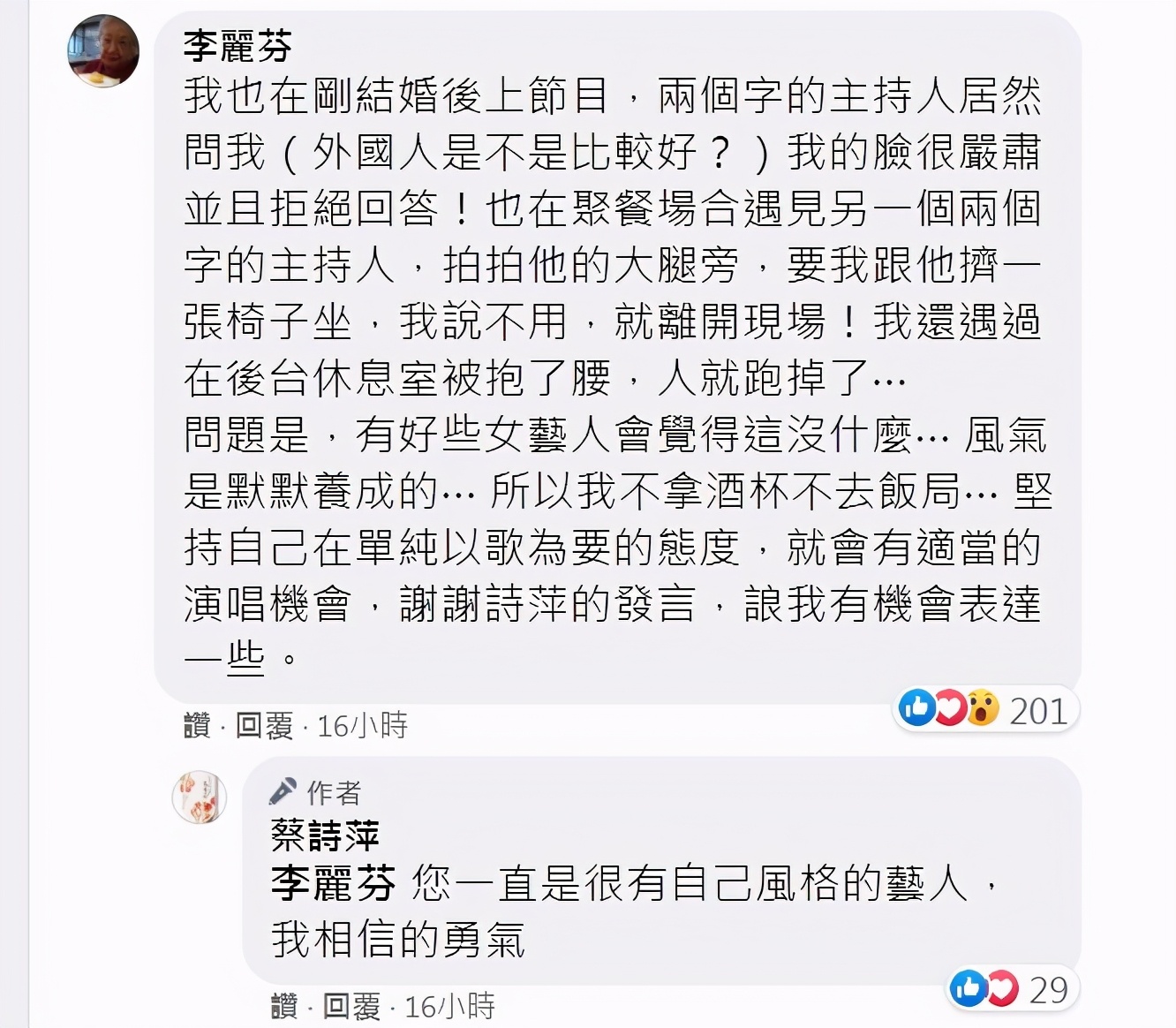 坐刘德华大腿扯陈冠希裤子，充斥低俗的台湾娱乐圈，这次翻车了？