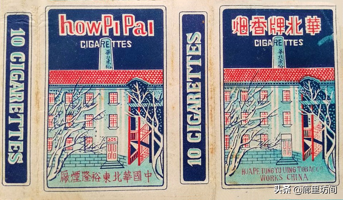 老烟标：行不行抽泉城 90年来济南人抽过的那些烟