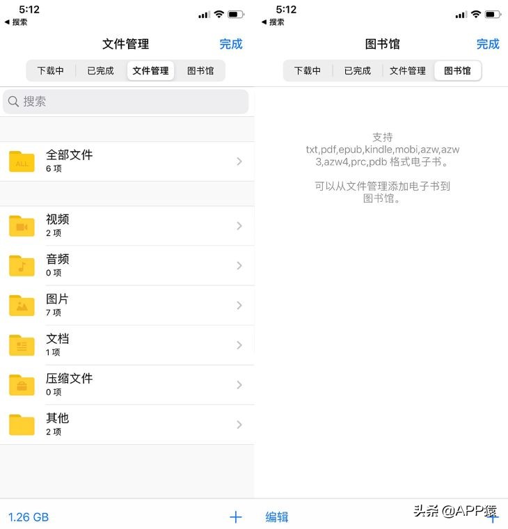 10个让人眼前一亮的神仙APP