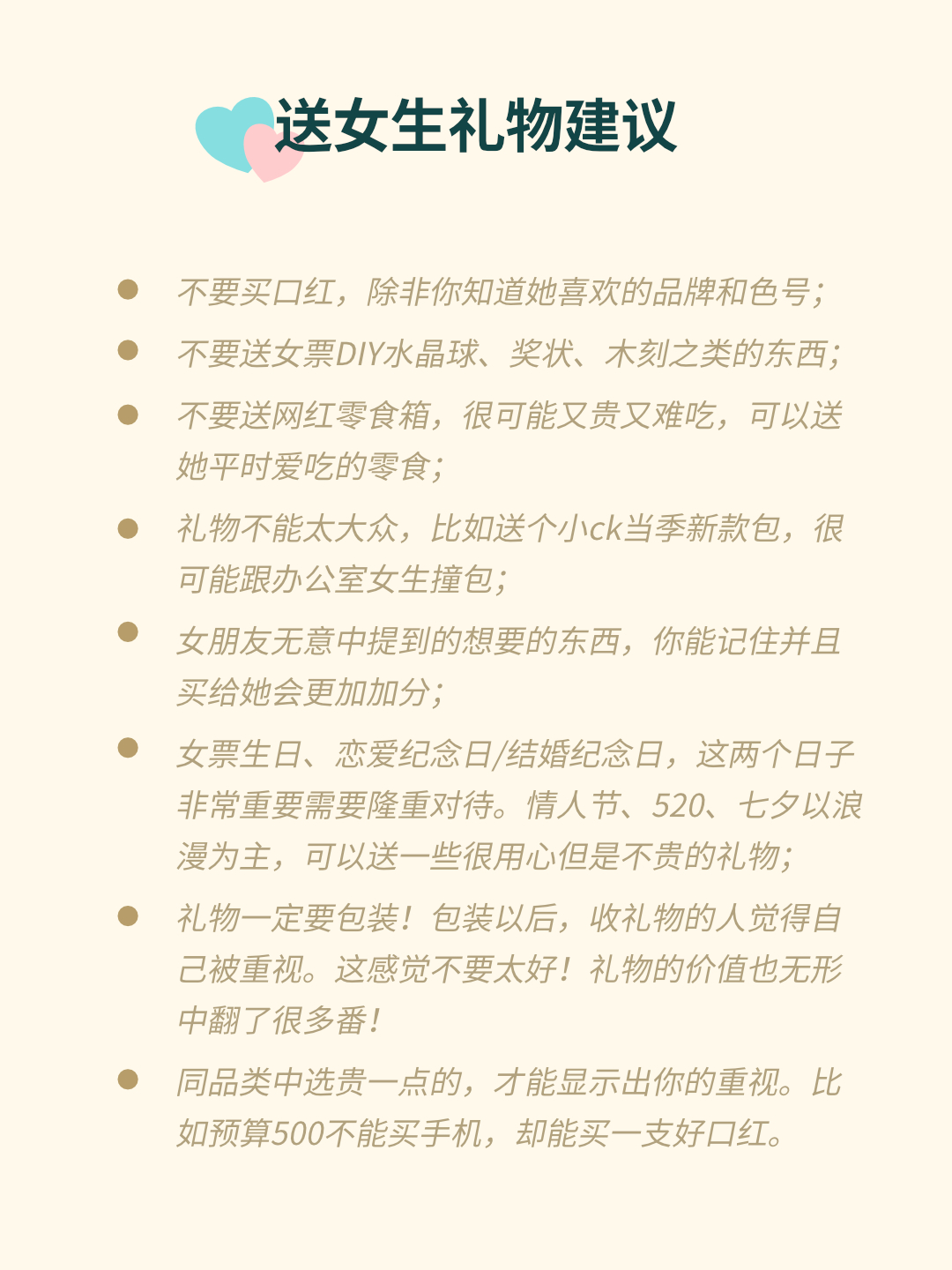 圣诞节送女生礼物清单（七夕节礼物）