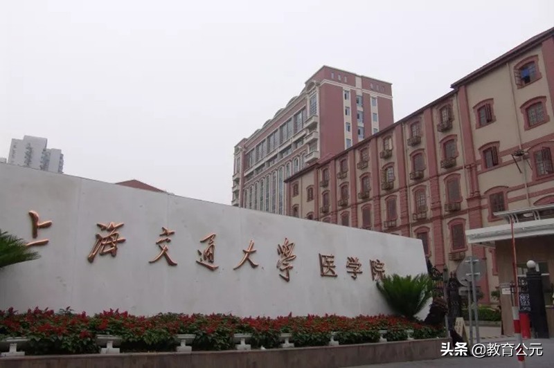 曾红极一时的四大医学院，齐鲁湘雅不复当年，北医上医成后起之秀