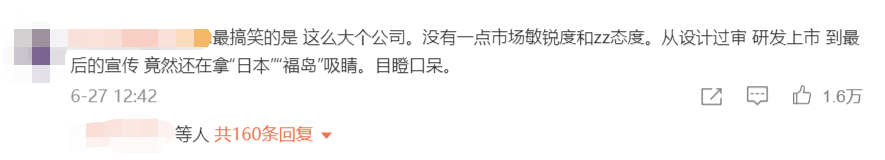 营销“翻车”！农夫山泉有点“烦”？