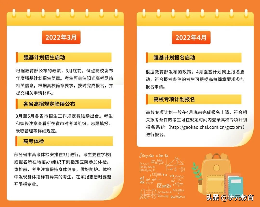 2022年高考报名即将开始！这5件事必须提前准备否则可能无法报名