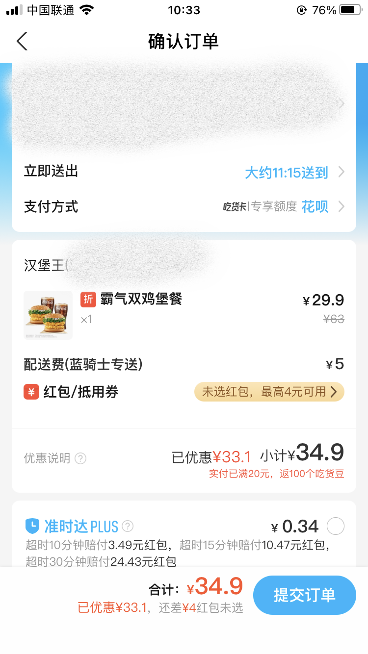 我为什么要傻傻的开通外卖会员?