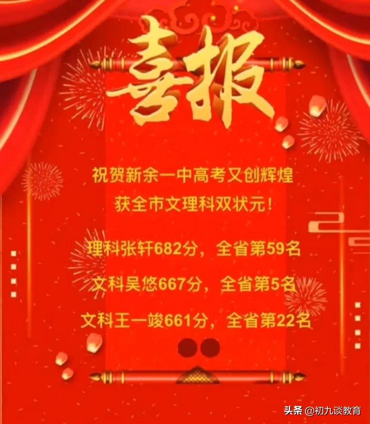 2021丰城中学，于都中学等各大中学高考喜报来了，为母校点赞