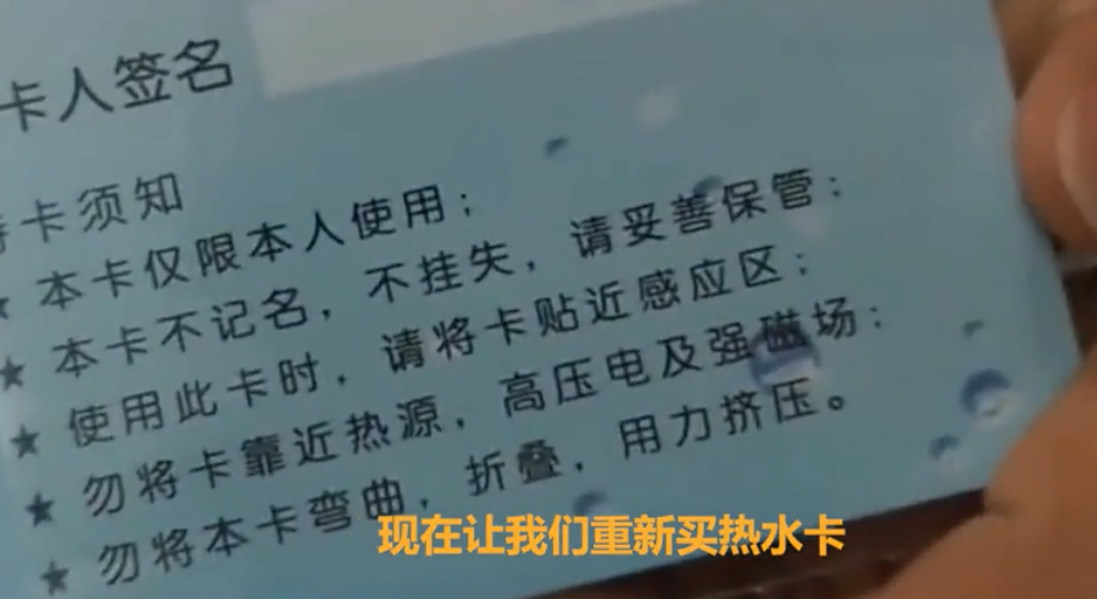 1吨70块！高校现天价热水费，学生：10分钟花7块，我不配洗澡