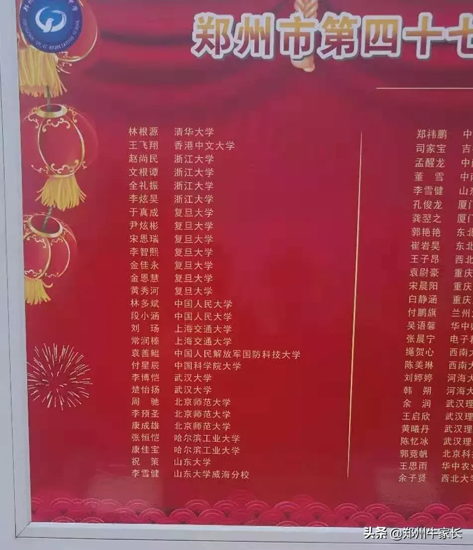 重点！外高、省实验及四中等高中2019年高考成绩红榜汇总