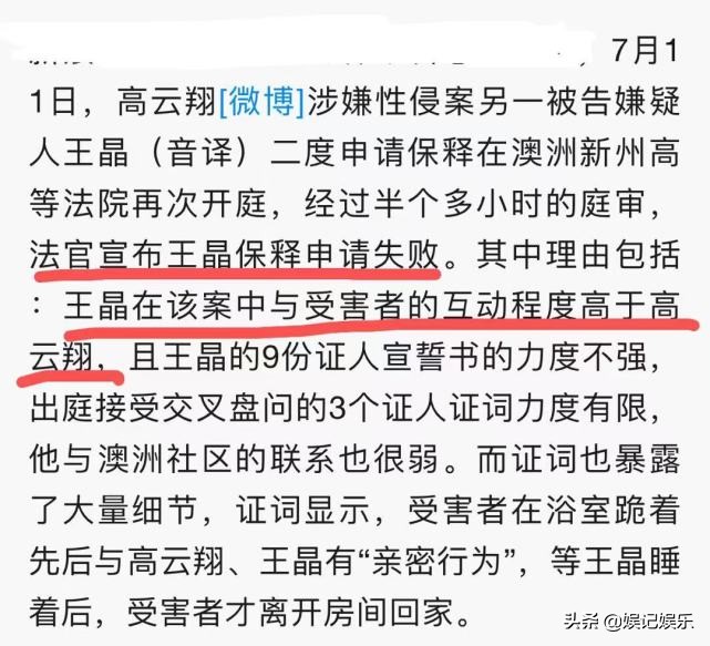 曝吴亦凡受不了看守所生活，哭闹着催律师保释他，甚至想保外就医