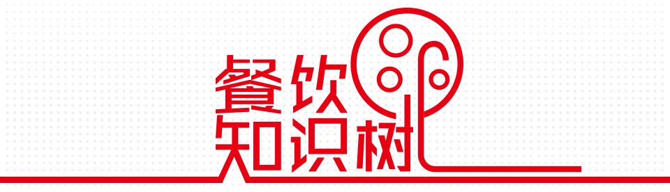 餐饮食品经营许可证怎么办理？这里有一份详细流程 | 知识树