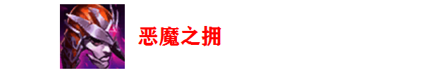 「带你看季前赛」暴力辅助火男教学，学会轻松上大分