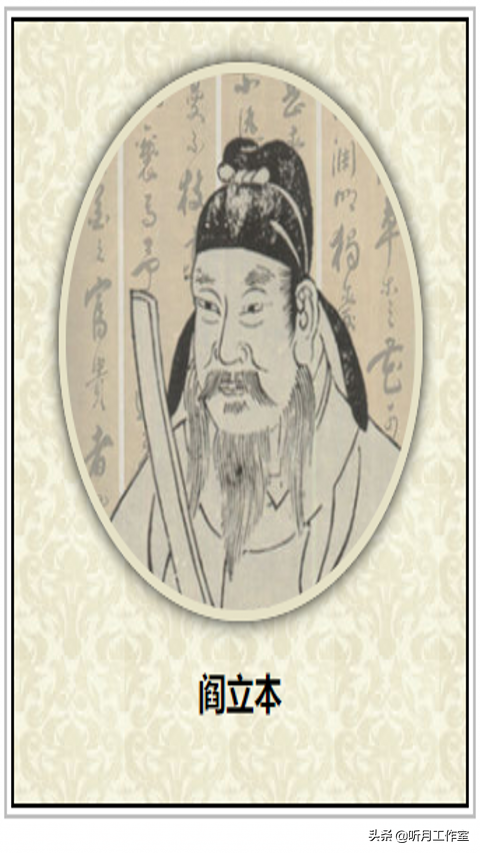 唐朝时期赫赫有名大画家阎立本十幅传世精品绘画赏析
