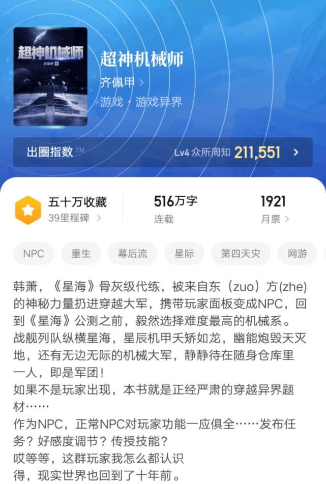 七本最新完结的精品小说汇总，其中四本大神之作，你都看过吗？